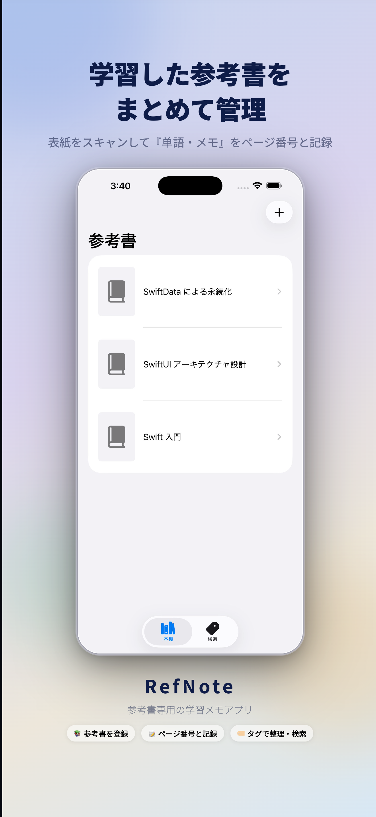 本棚一覧