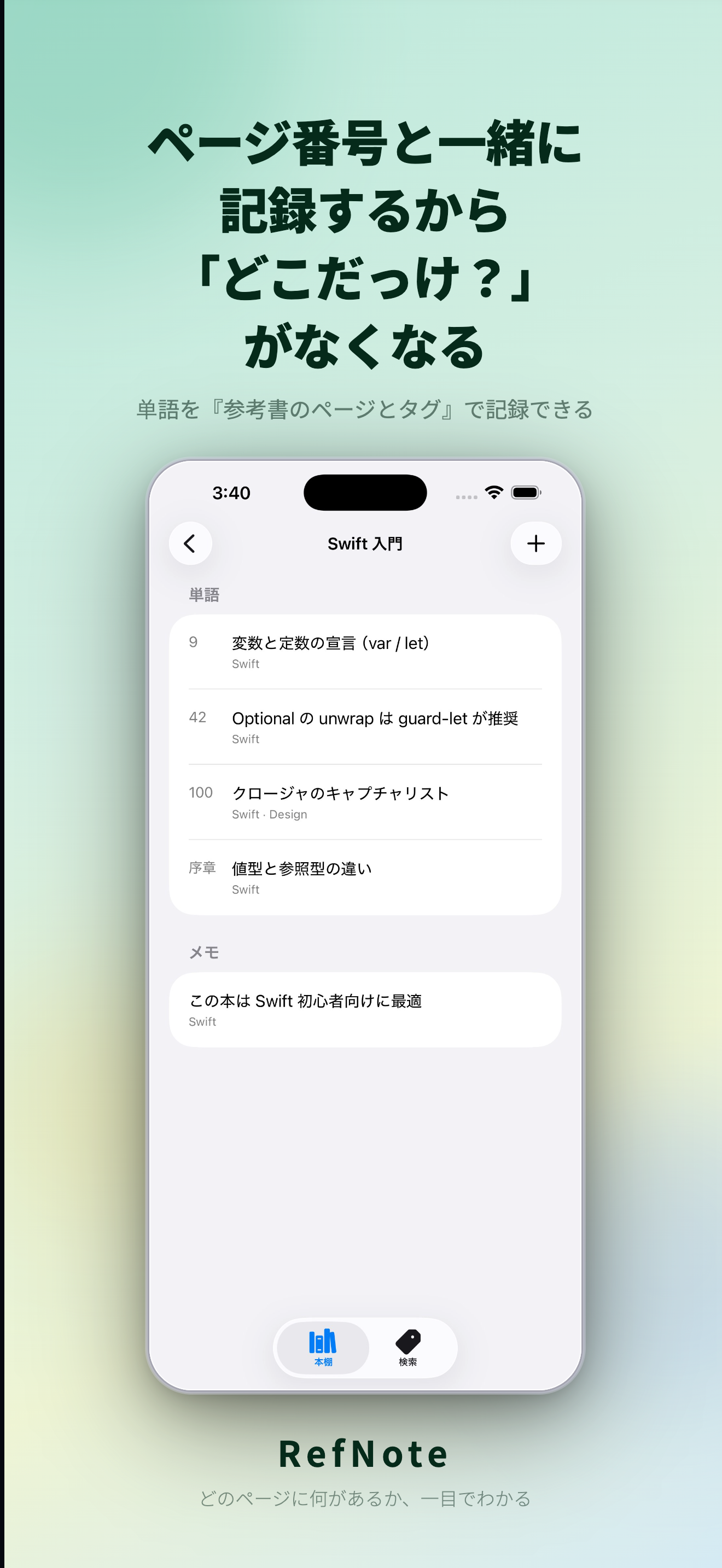 書籍詳細
