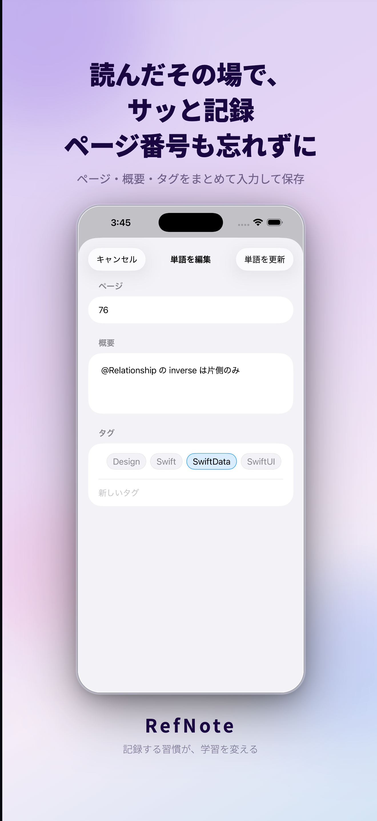 タグ絞り込み